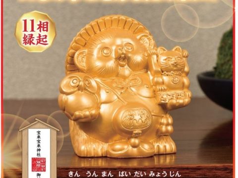 水晶院 金運万倍大明神 狸の置物