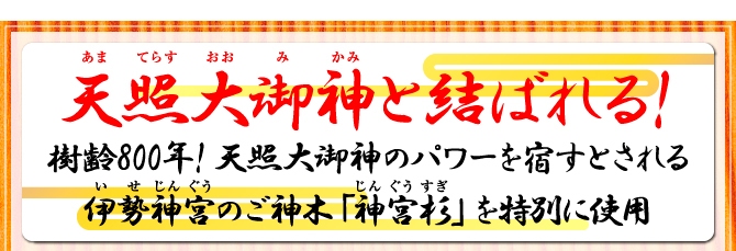 水晶院ラッキーショップの縁起ブレス