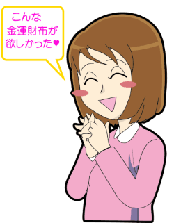 女性向けの財布