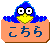 コチラから
