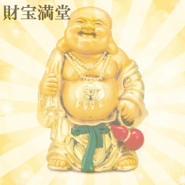 財宝満堂