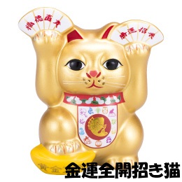 金運全開招き猫という縁起物！金運奥義は扇(おうぎ)！？