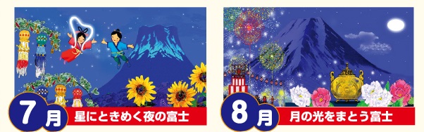 2015金運カレンダー富士7月8月