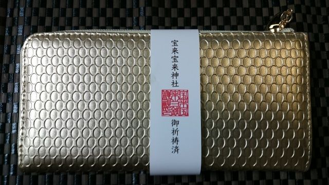 金運万倍九星財布 新品！