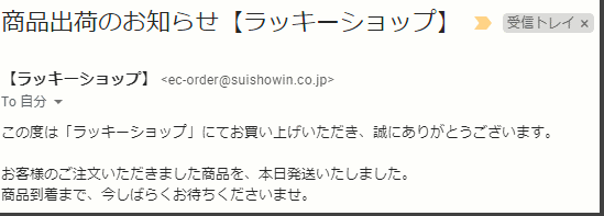 金運馬蹄財布すぐに出荷してくれました！