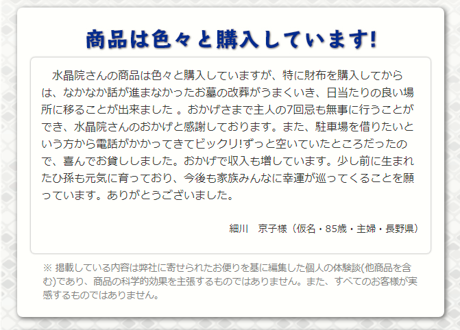 水晶院金運財布のレビュー評判