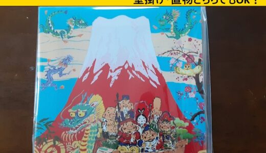 干支の金運万倍開運画（辰）は壁掛け・置物どちらでもOK！