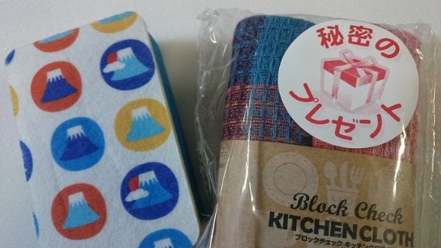 水晶院の秘密のプレゼント