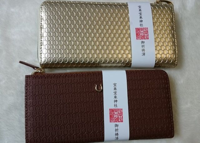 金運馬蹄財布と金運万倍財布の新品です