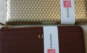 金運万倍九星財布と金運馬蹄財布を並べてみました