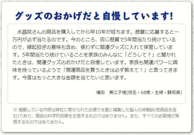 財運白蛇長財布レビュー　懸賞に応募すると一万円が必ず当たる