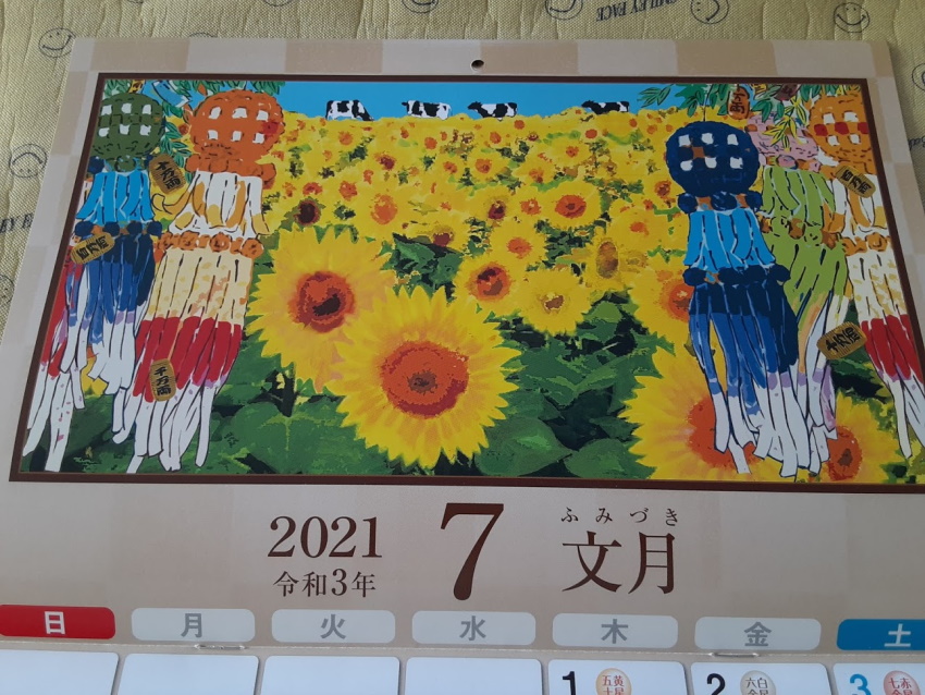 2021年金運万倍カレンダー7月風水画