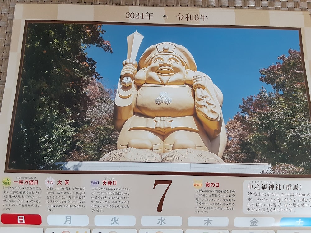 7月：中之嶽神社（群馬）